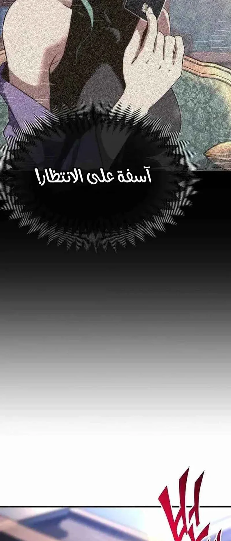 I Took Over the Academy With a Single Sashimi Knife الفصل 8 صفحة 47