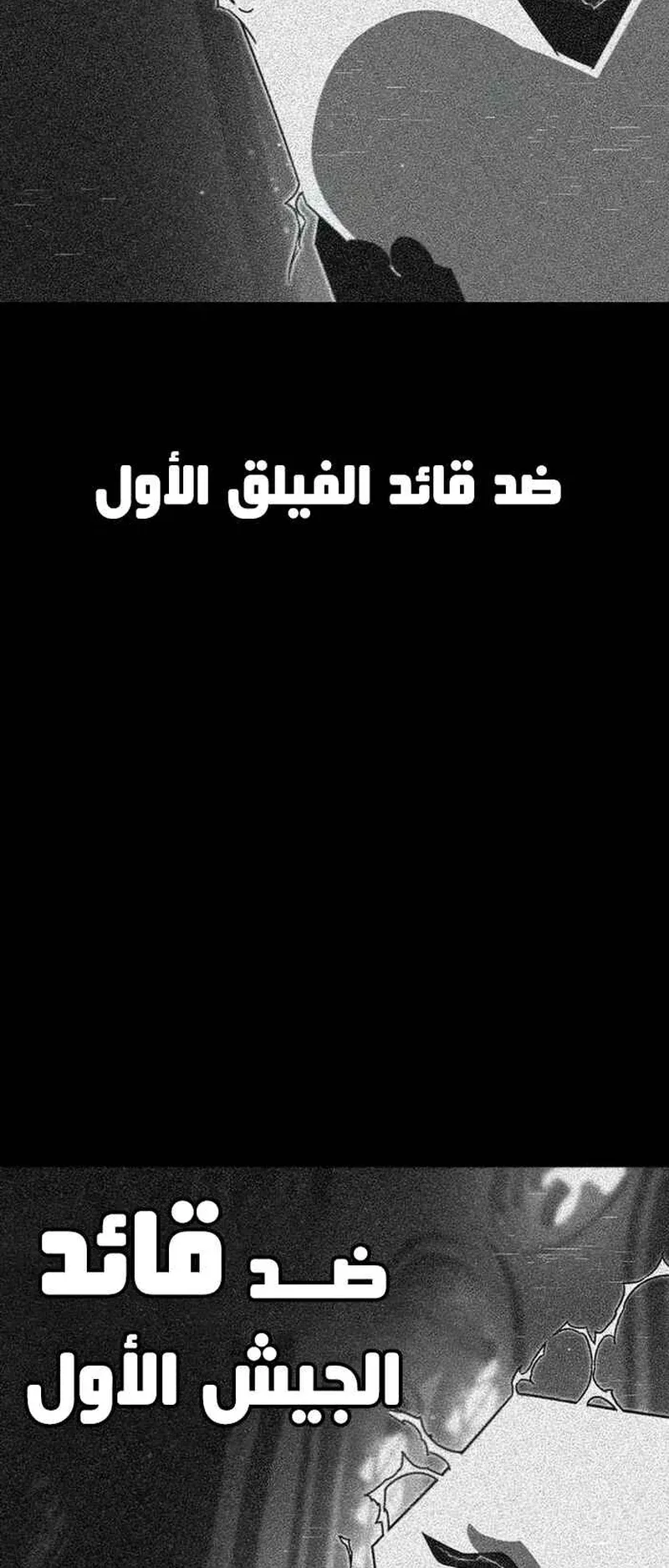 I Took Over the Academy With a Single Sashimi Knife الفصل 8 صفحة 59