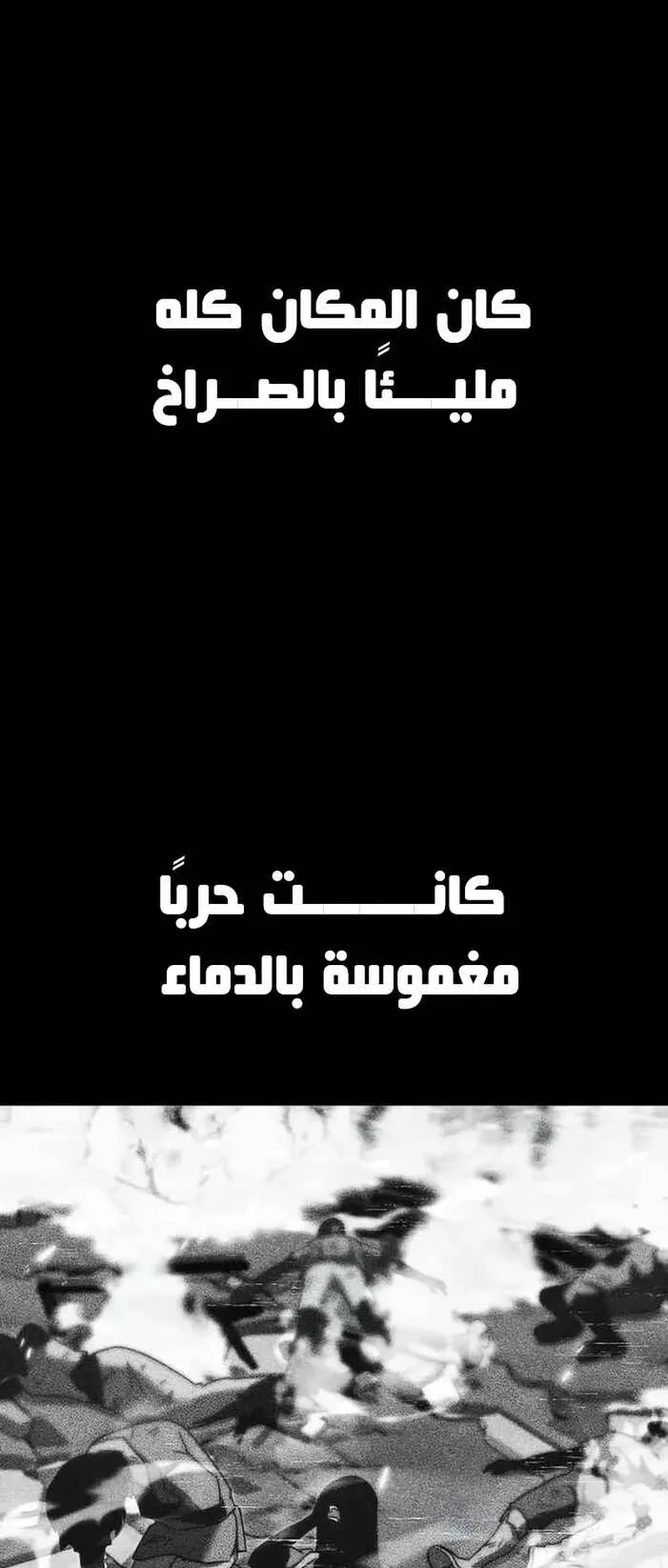 I Took Over the Academy With a Single Sashimi Knife الفصل 8 صفحة 67