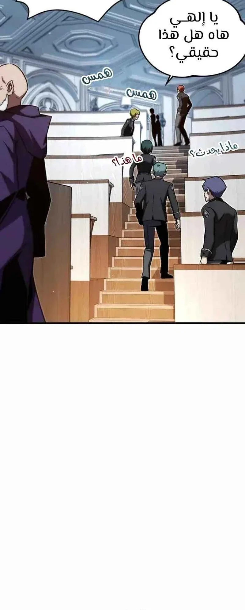 I Took Over the Academy With a Single Sashimi Knife الفصل 8 صفحة 87