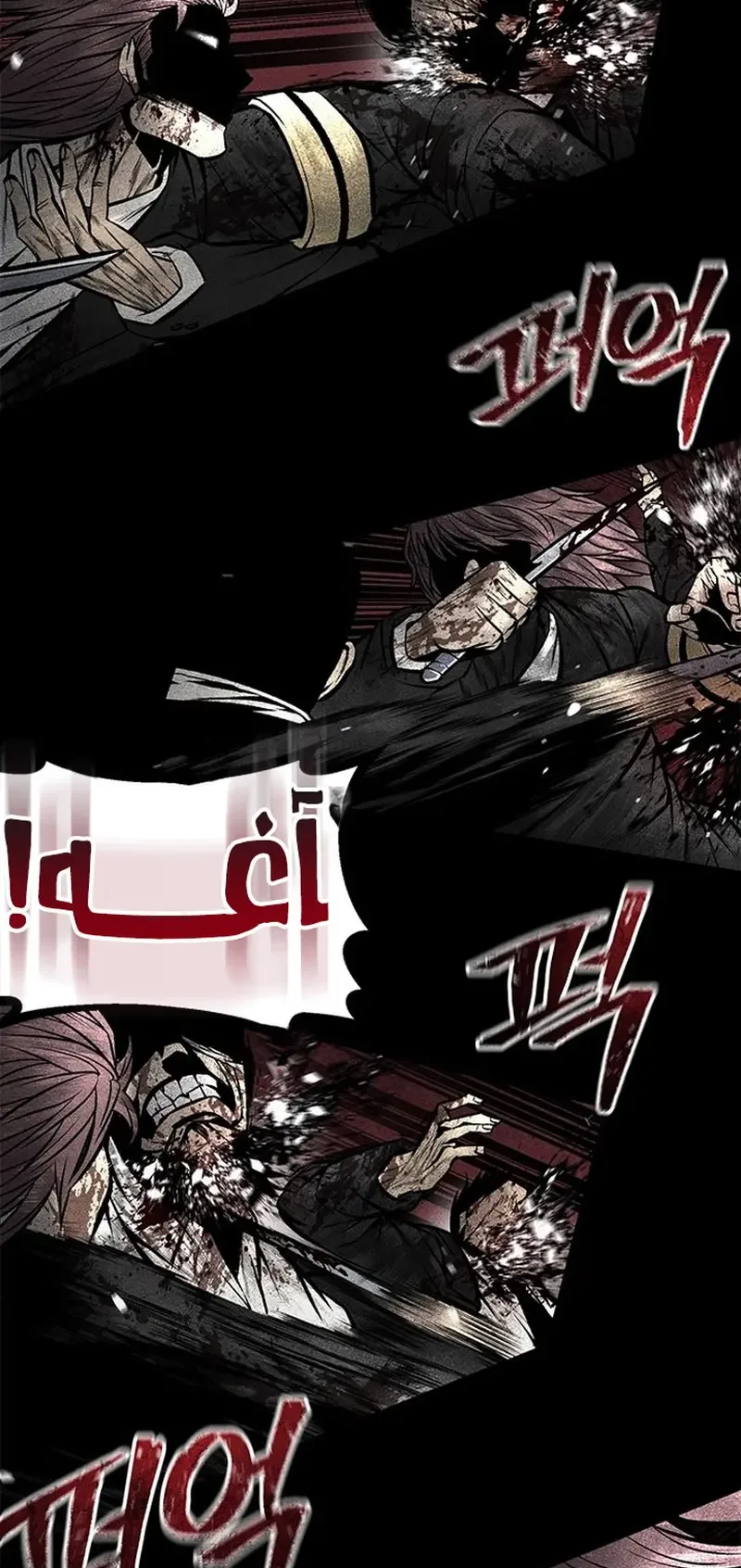 Festival of warriors الفصل 36 صفحة 4