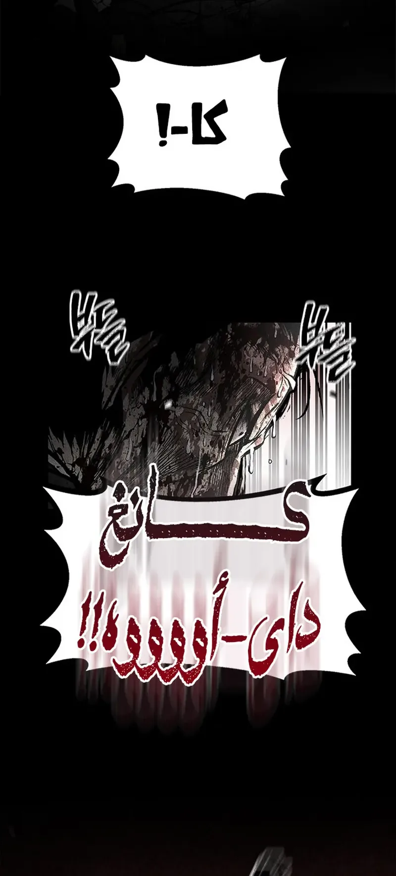 Festival of warriors الفصل 36 صفحة 10