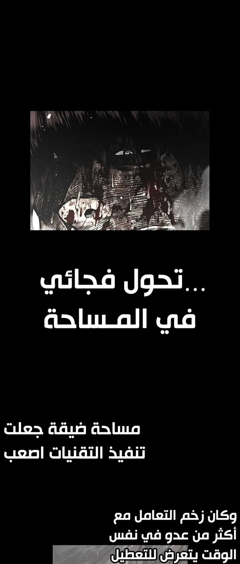 Festival of warriors الفصل 36 صفحة 18