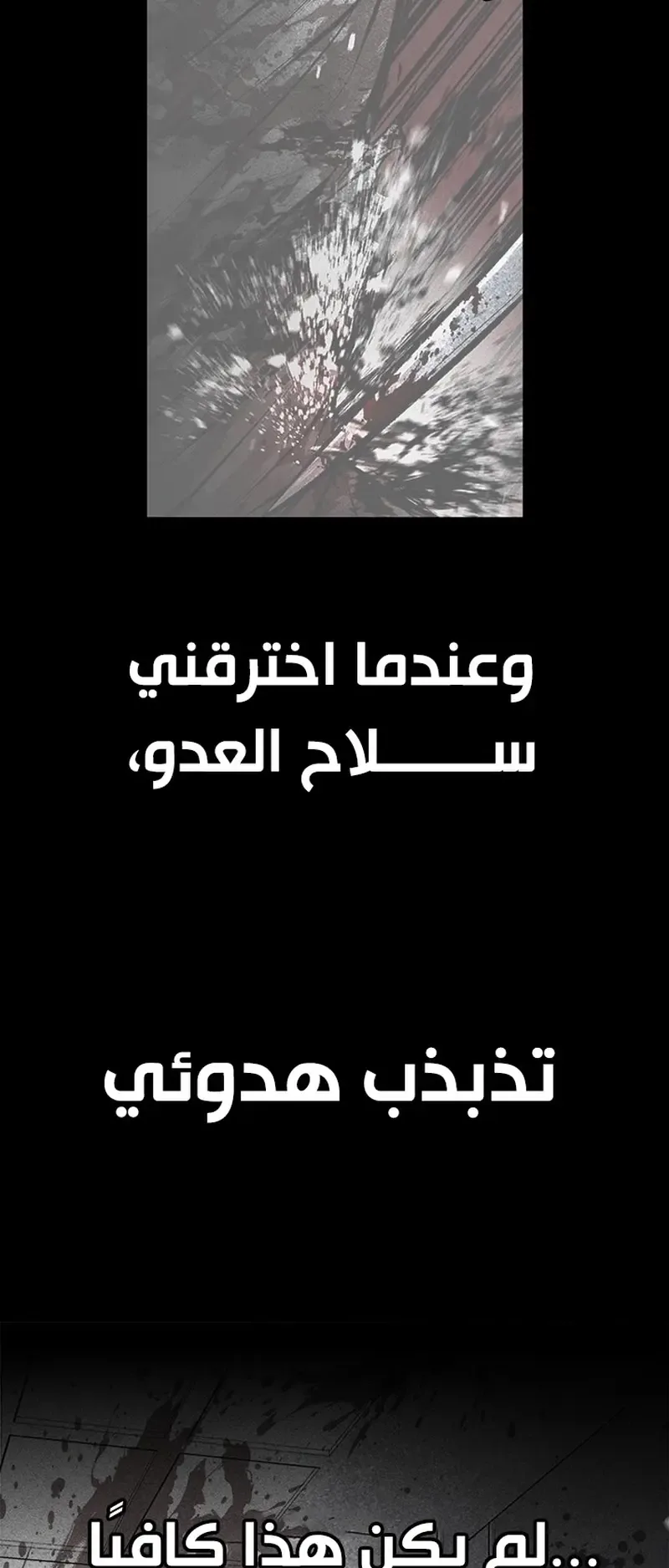 Festival of warriors الفصل 36 صفحة 19