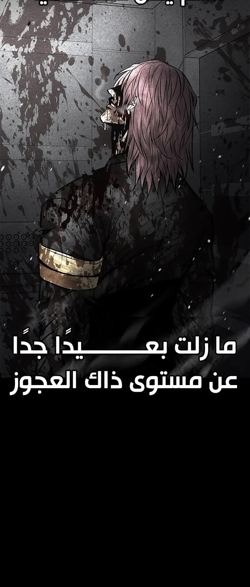 Festival of warriors الفصل 36 صفحة 20