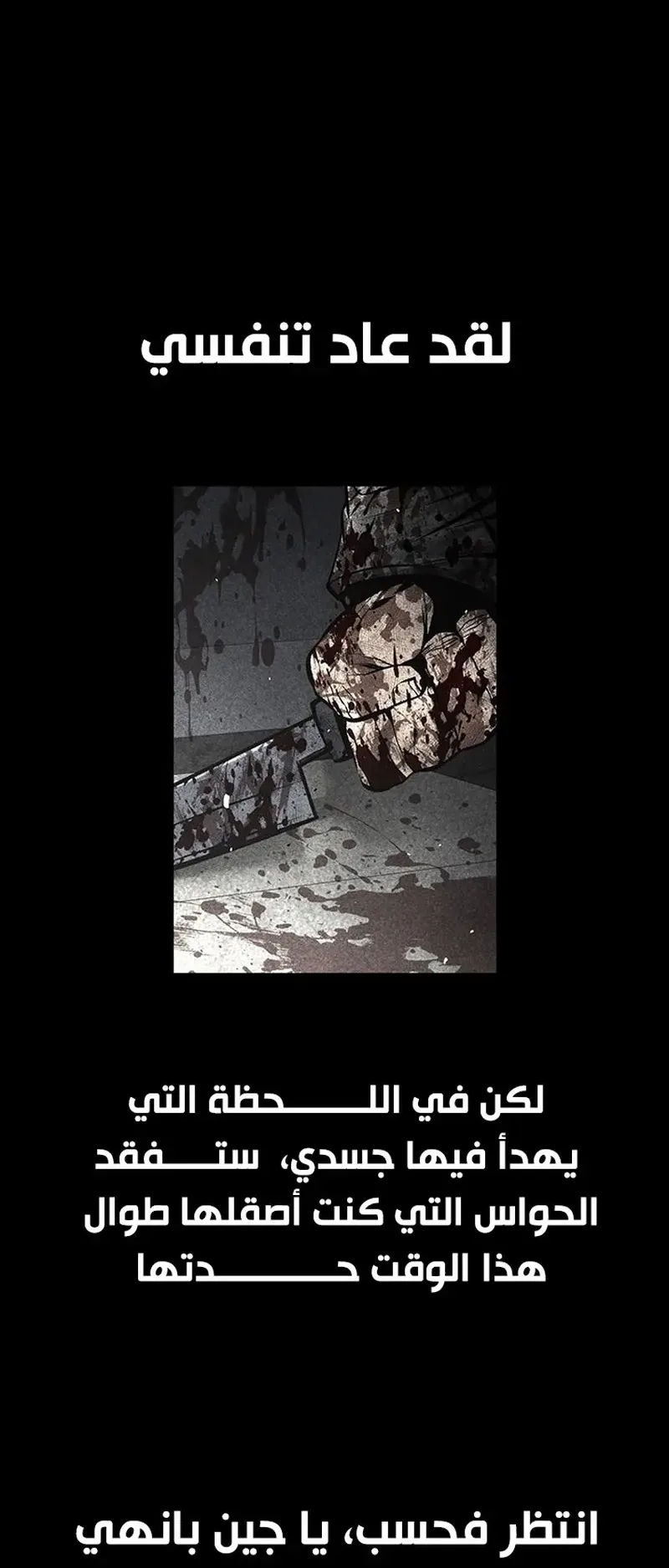 Festival of warriors الفصل 36 صفحة 21