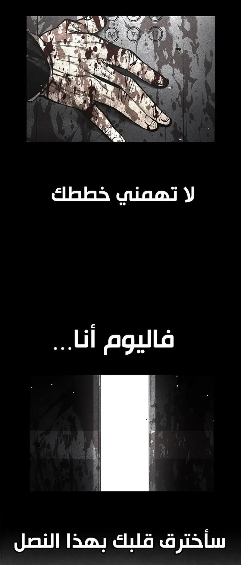 Festival of warriors الفصل 36 صفحة 22