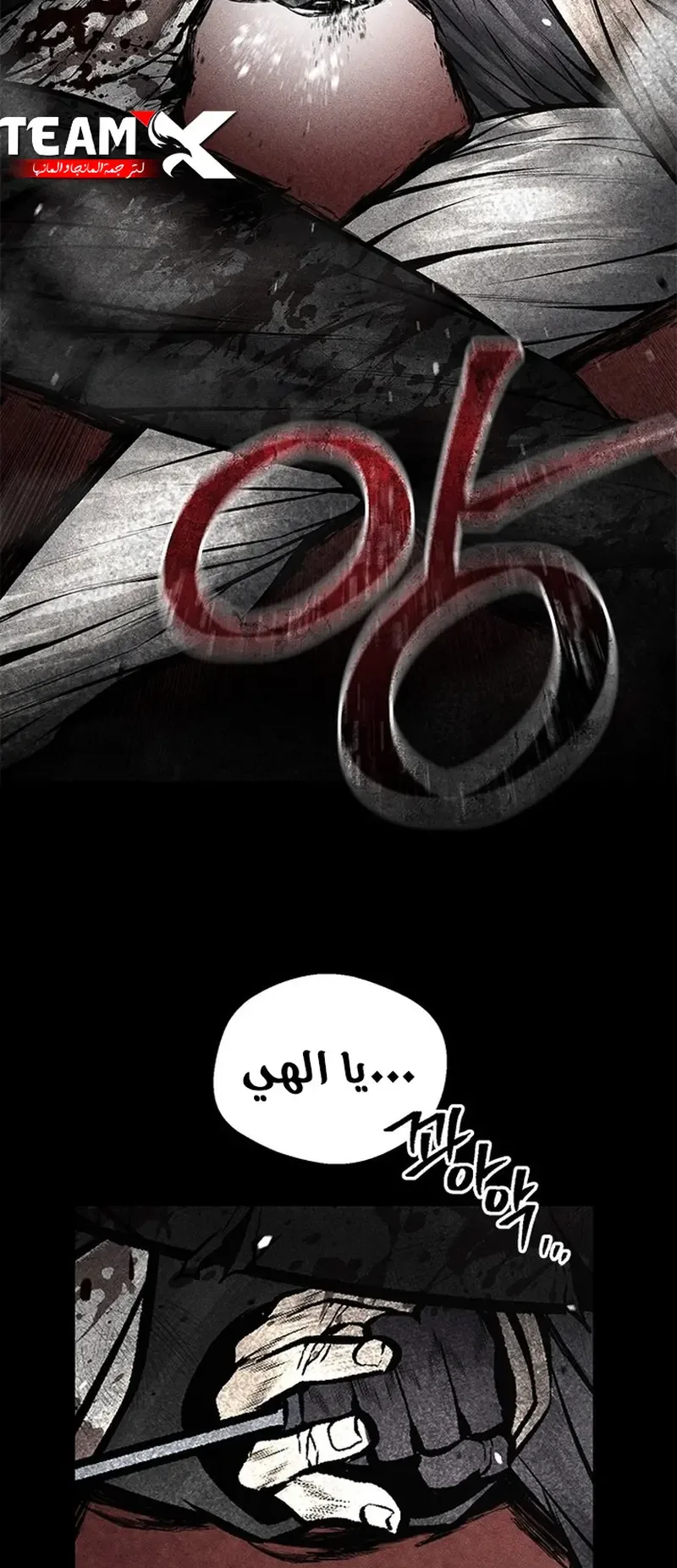 Festival of warriors الفصل 36 صفحة 26