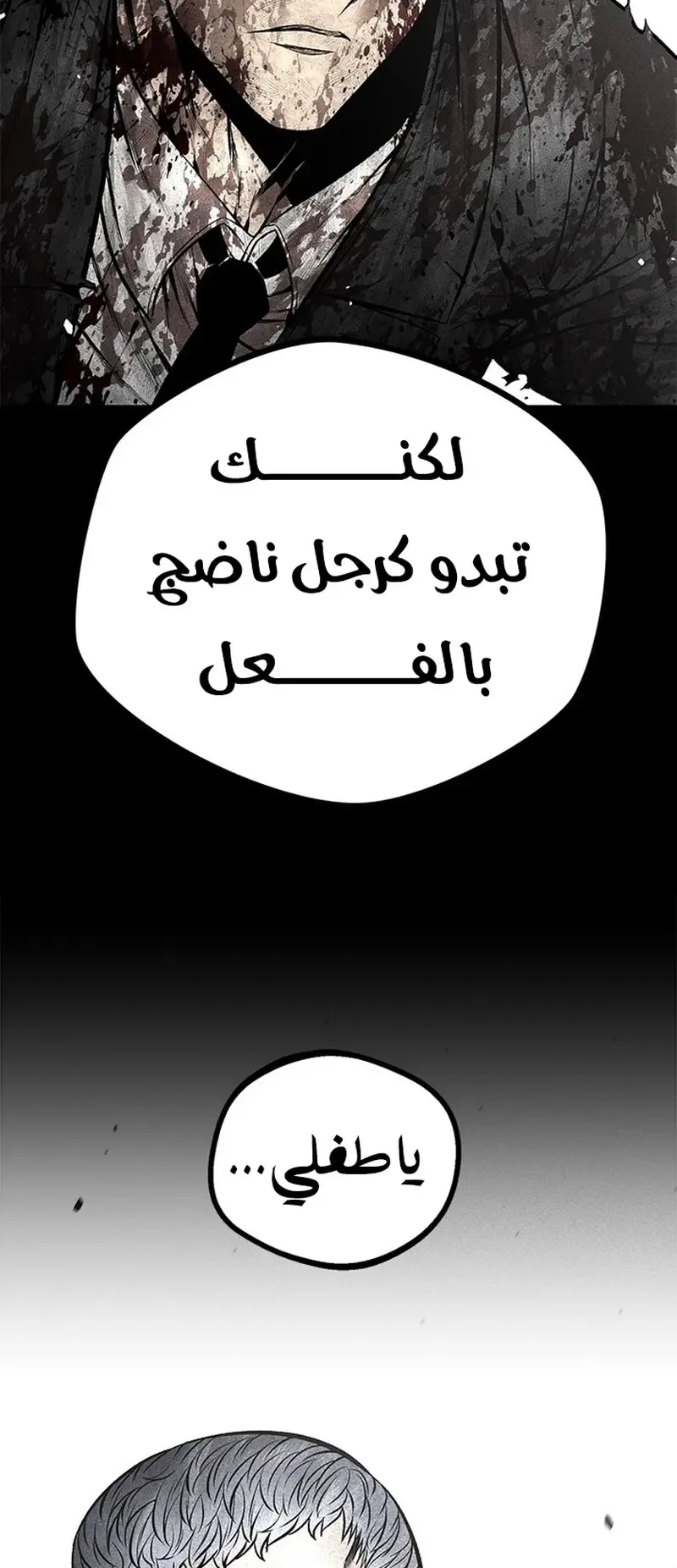 Festival of warriors الفصل 36 صفحة 28
