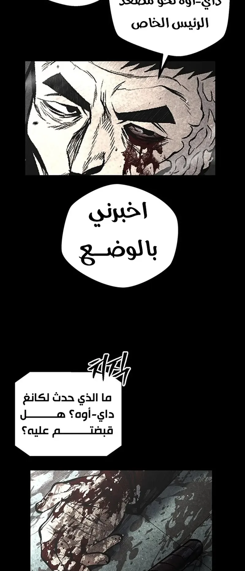 Festival of warriors الفصل 36 صفحة 33