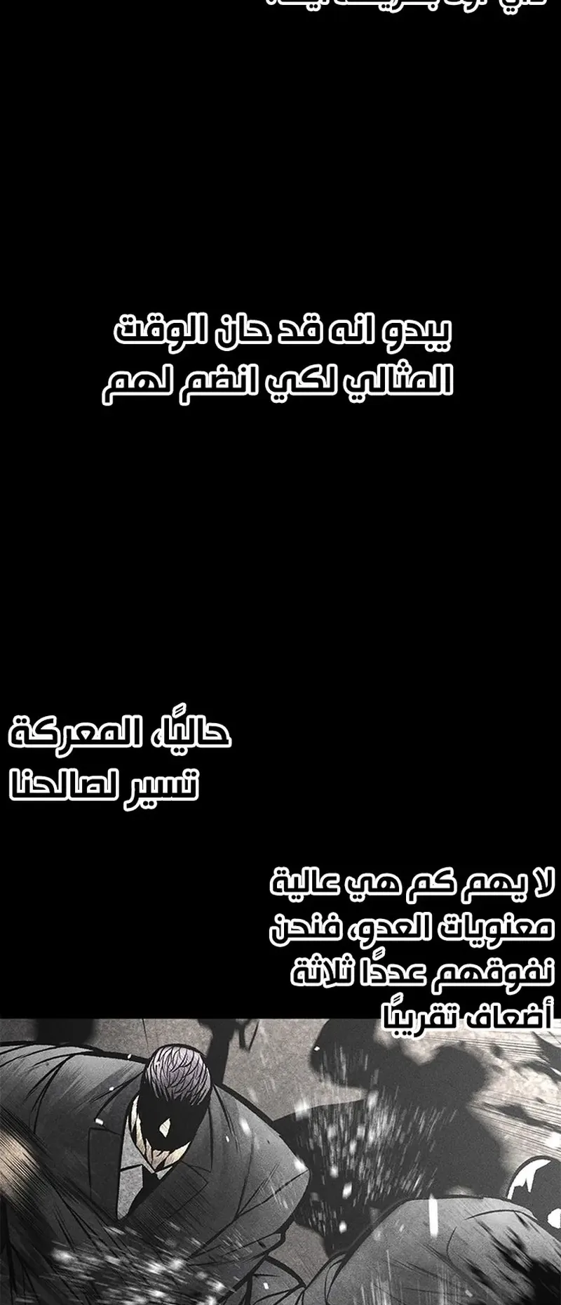 Festival of warriors الفصل 36 صفحة 36