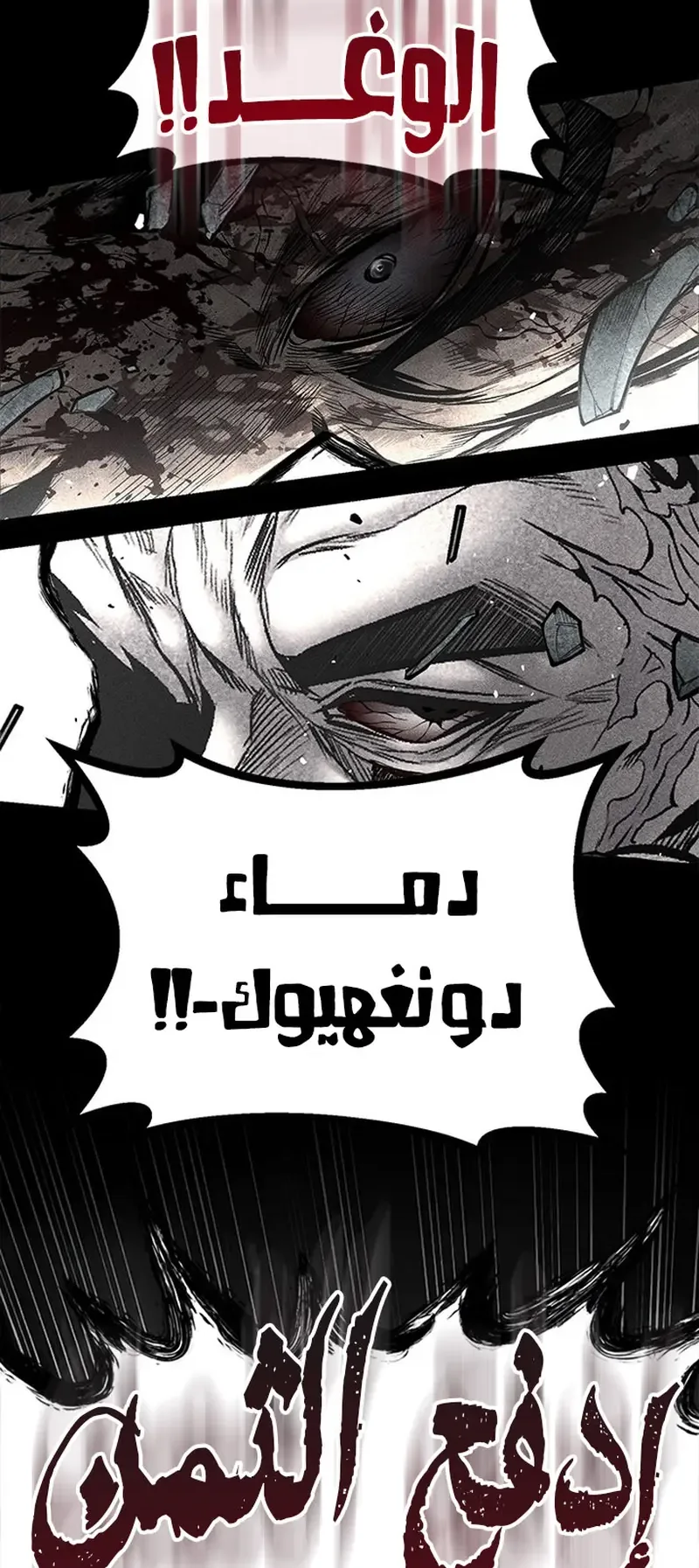Festival of warriors الفصل 36 صفحة 41