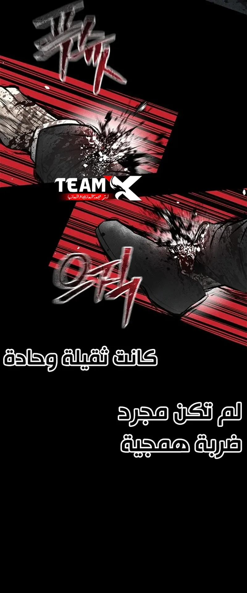 Festival of warriors الفصل 36 صفحة 47