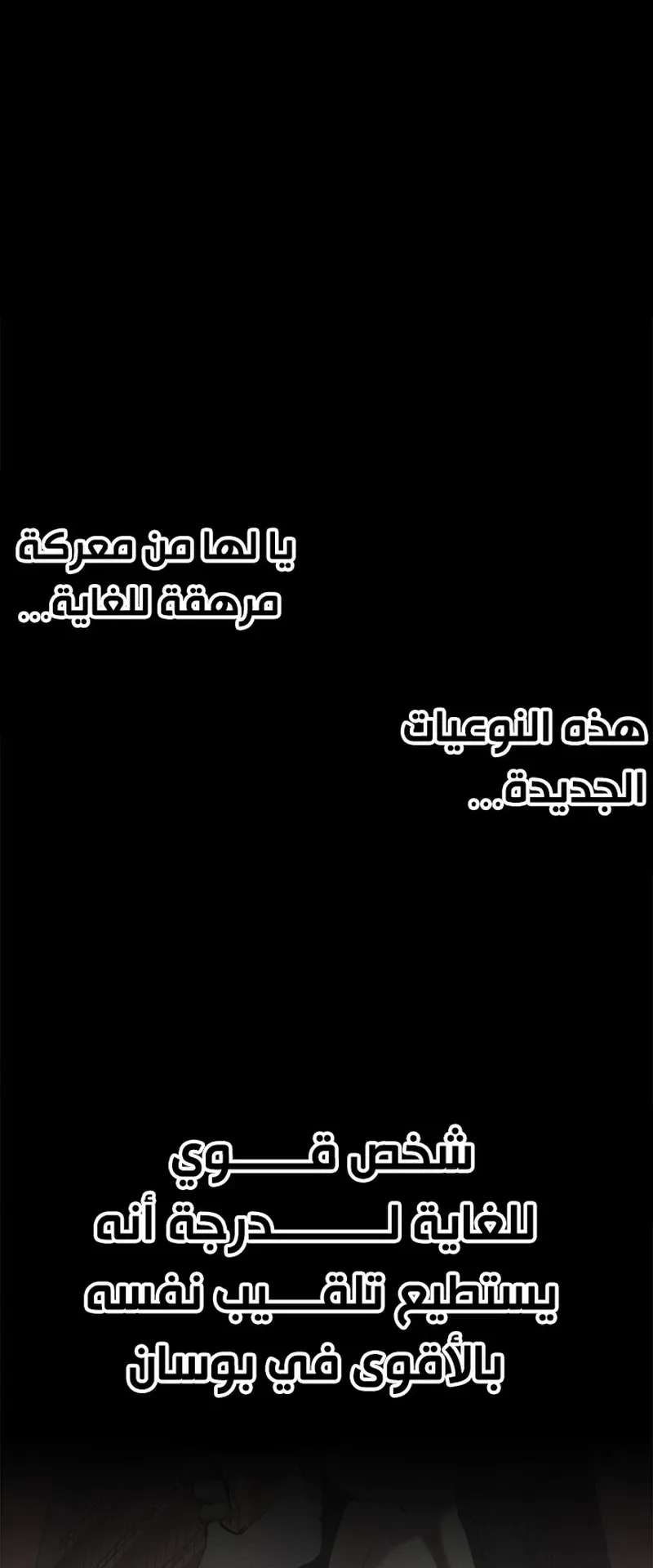 Festival of warriors الفصل 36 صفحة 49