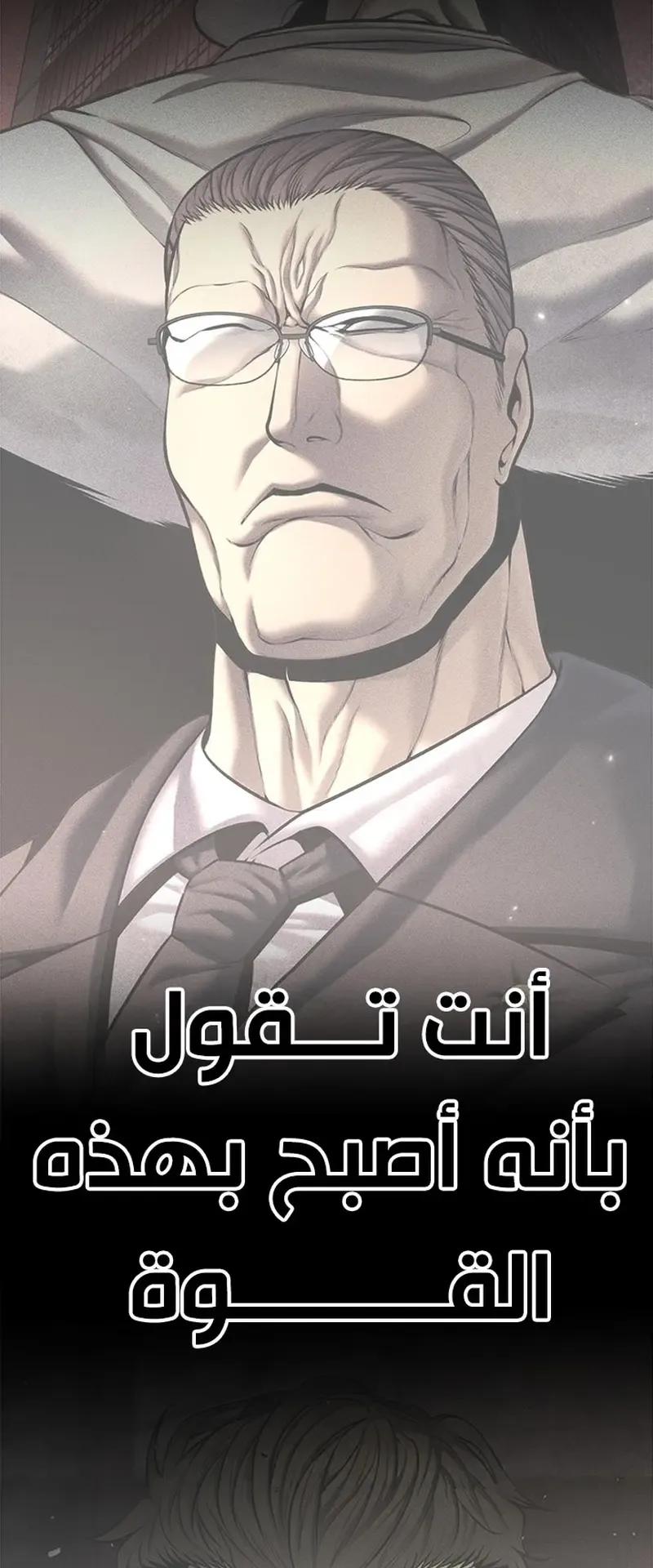Festival of warriors الفصل 36 صفحة 50