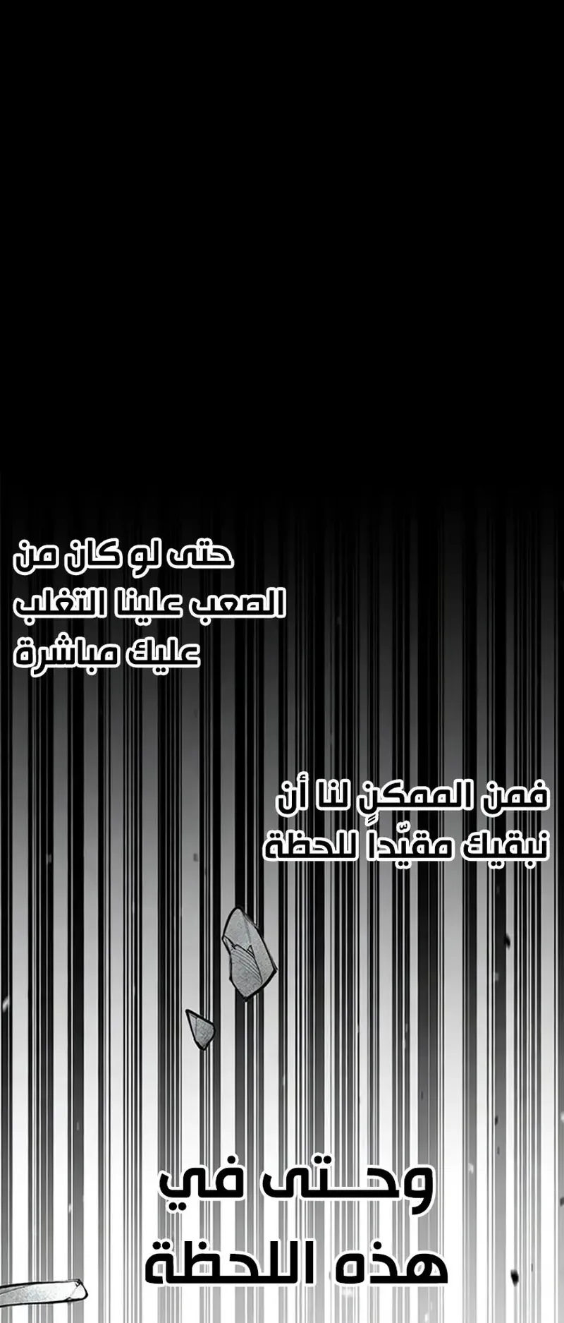 Festival of warriors الفصل 36 صفحة 55