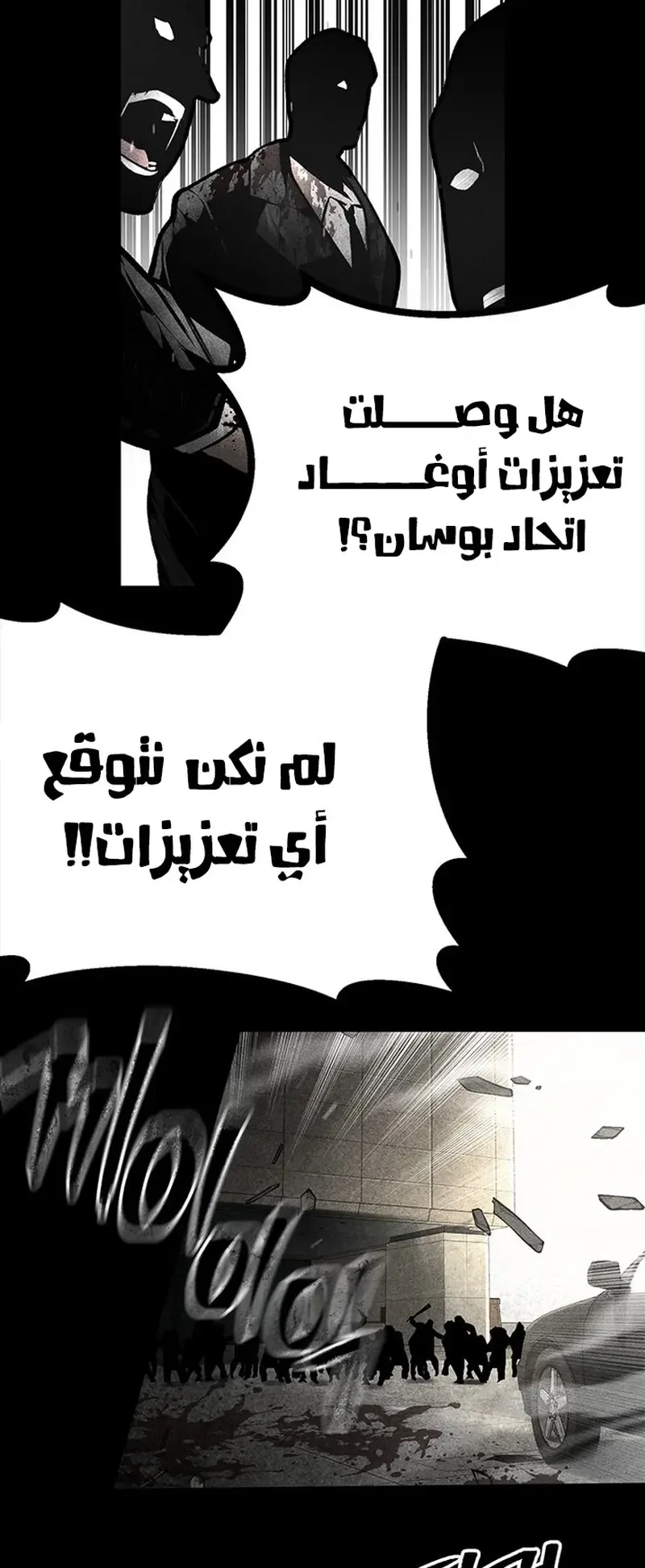 Festival of warriors الفصل 36 صفحة 64