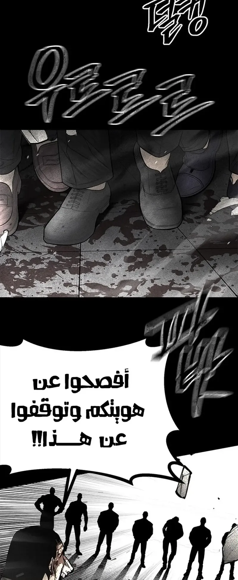 Festival of warriors الفصل 36 صفحة 65