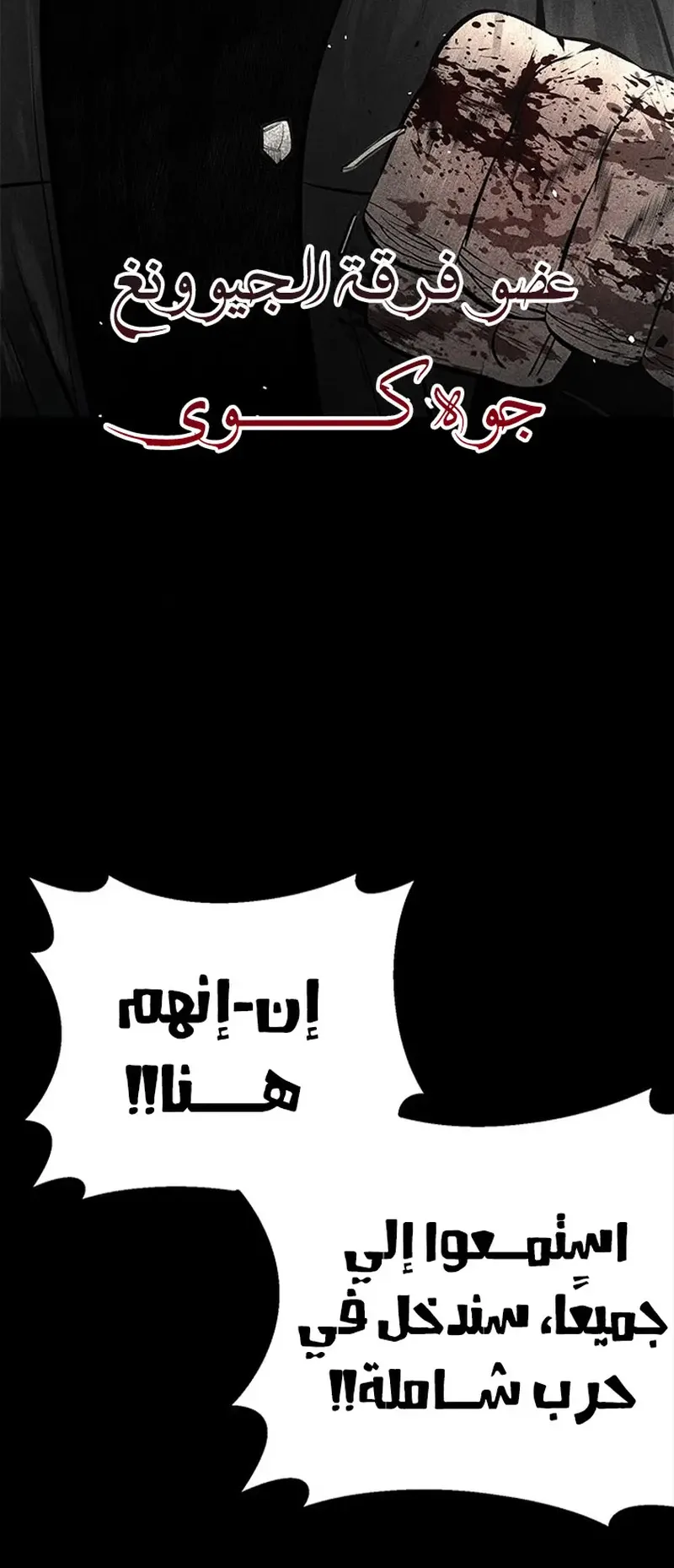 Festival of warriors الفصل 36 صفحة 70