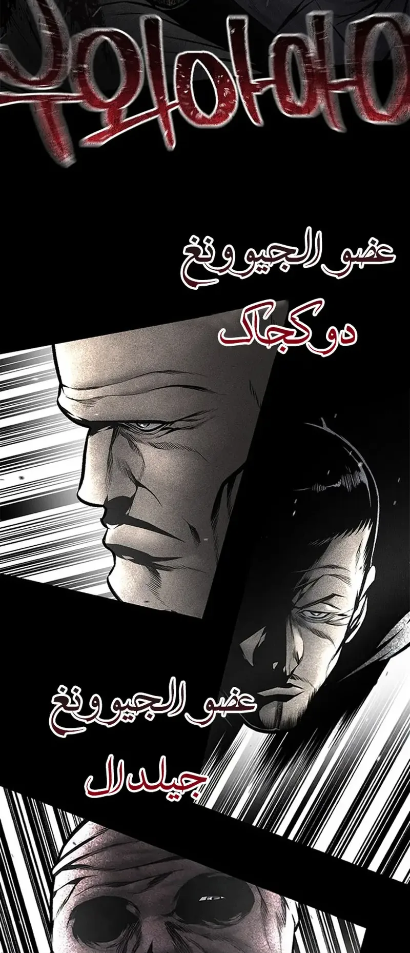 Festival of warriors الفصل 36 صفحة 72