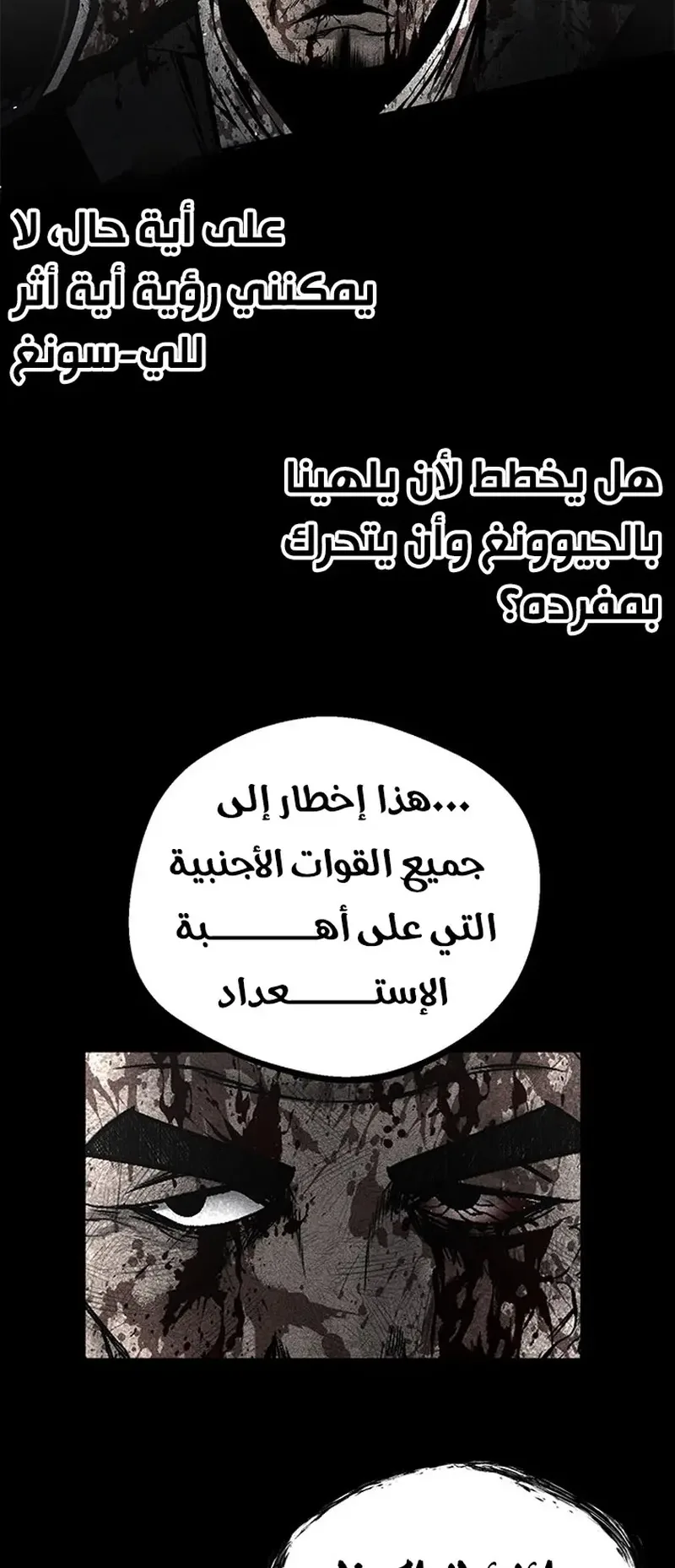 Festival of warriors الفصل 36 صفحة 74