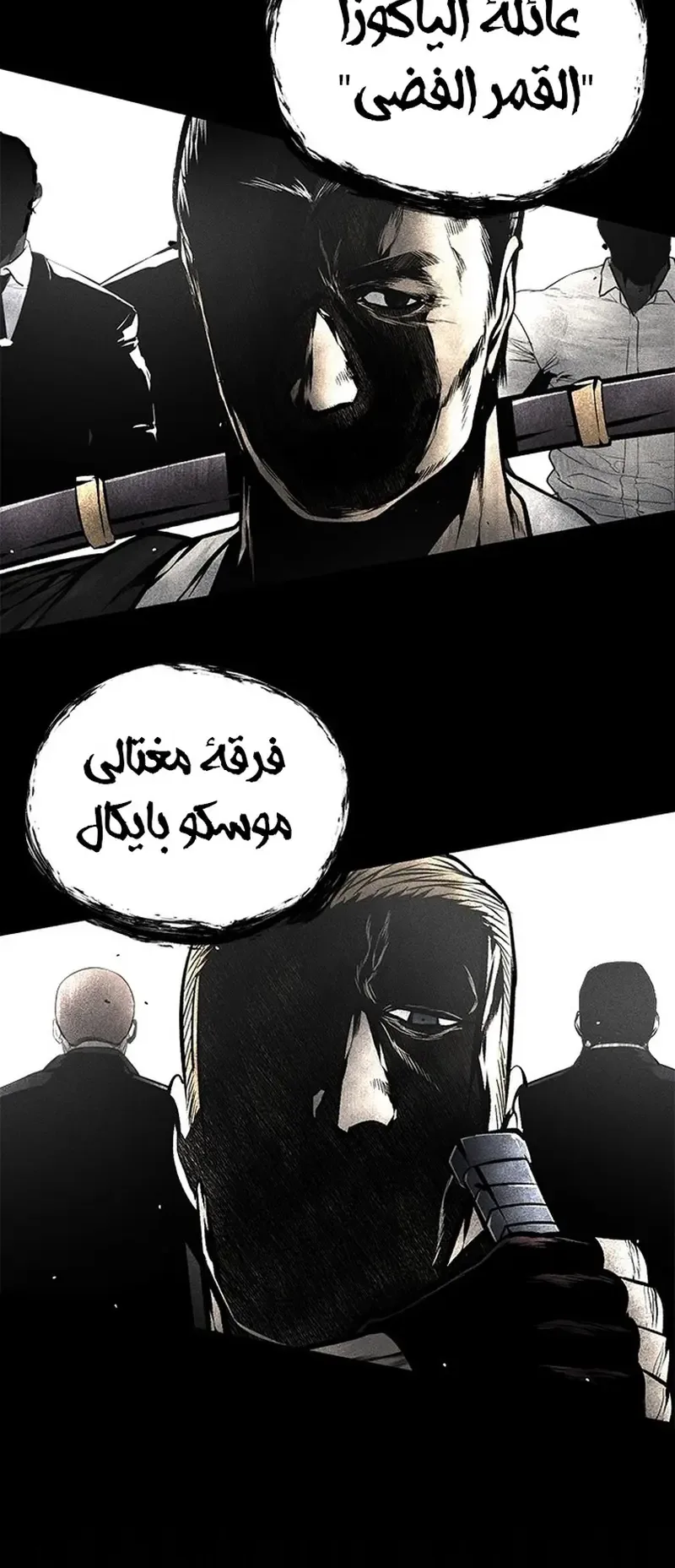 Festival of warriors الفصل 36 صفحة 75