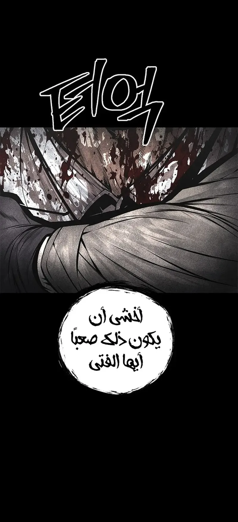 Festival of warriors الفصل 36 صفحة 90