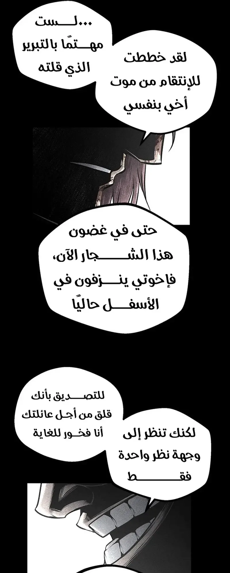 Festival of warriors الفصل 36 صفحة 92