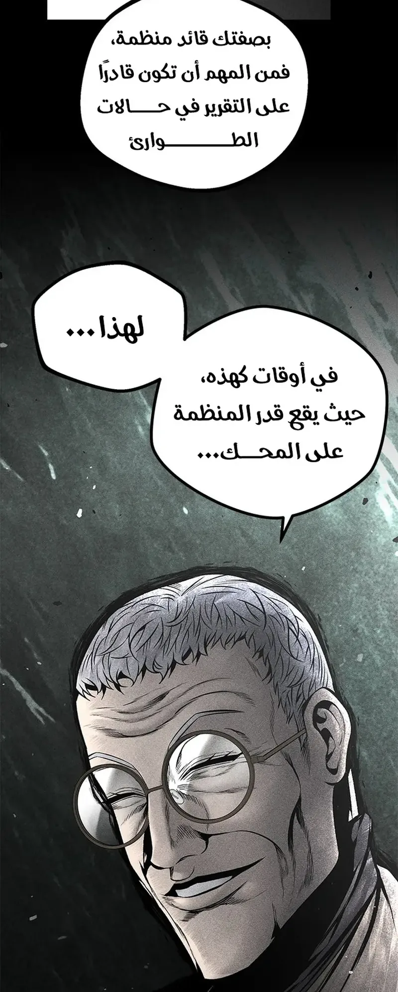 Festival of warriors الفصل 36 صفحة 93