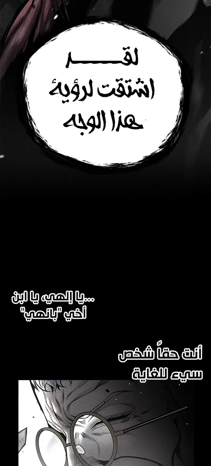 Festival of warriors الفصل 36 صفحة 111