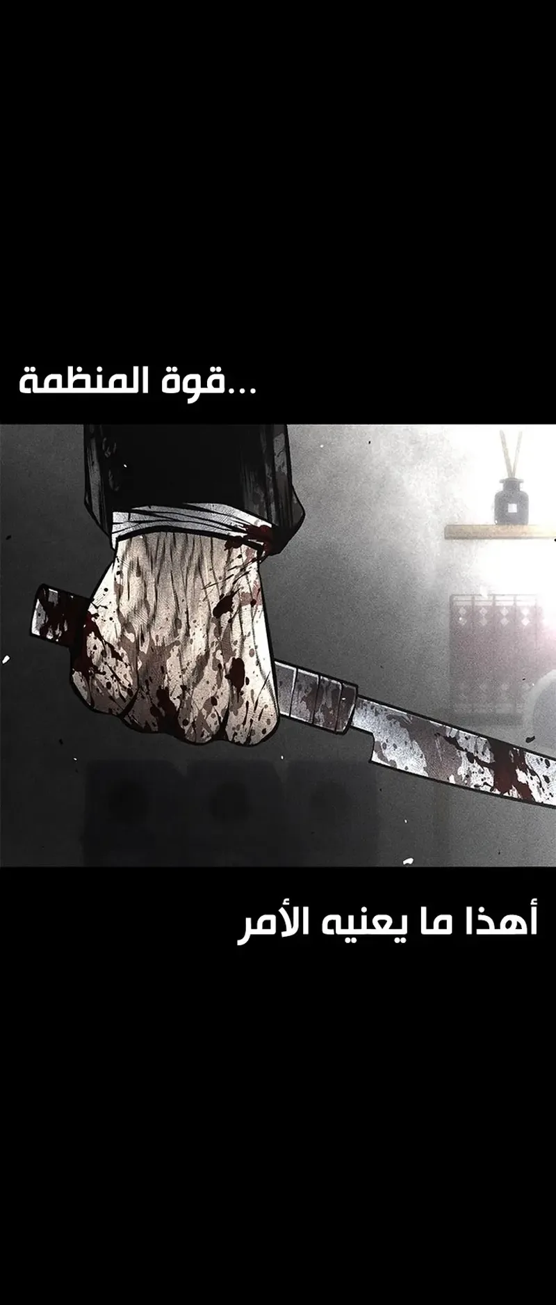 Festival of warriors الفصل 36 صفحة 116