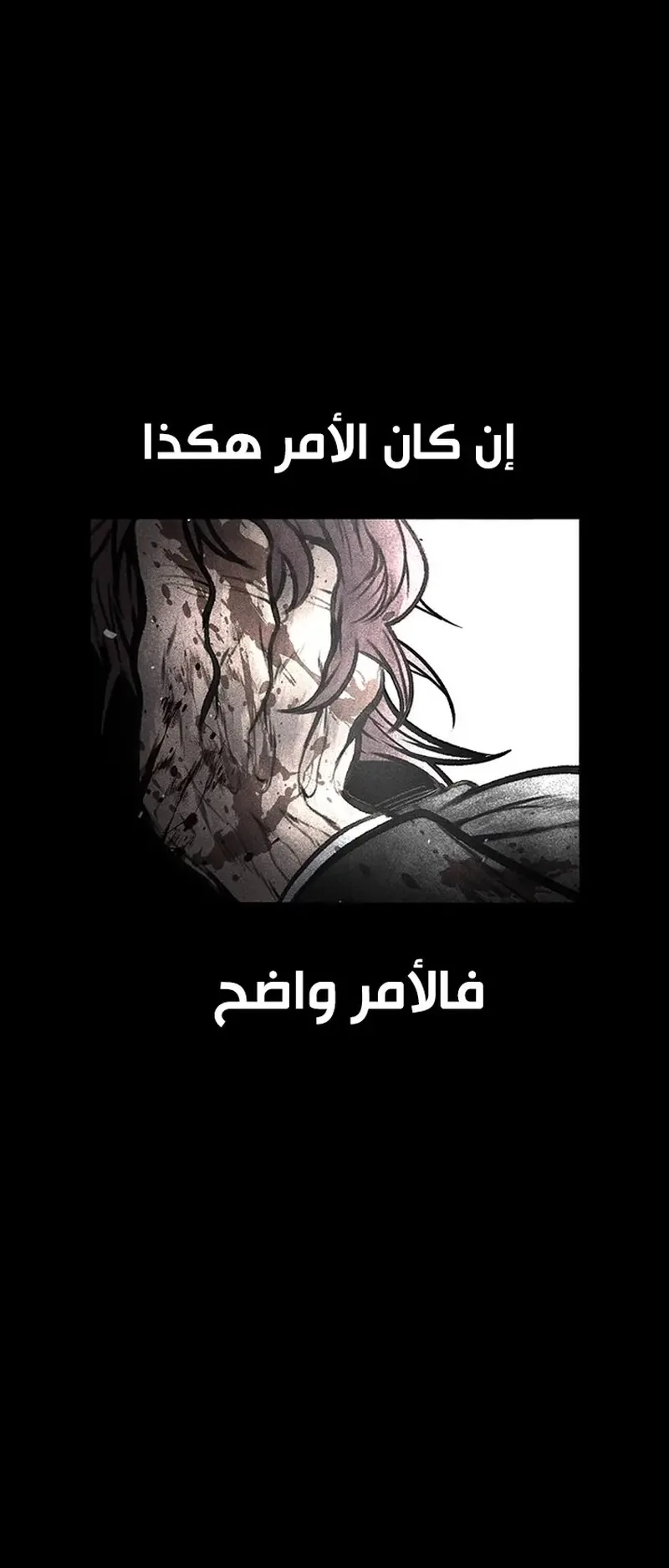 Festival of warriors الفصل 36 صفحة 118