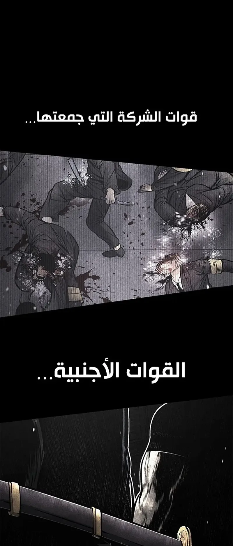 Festival of warriors الفصل 36 صفحة 119
