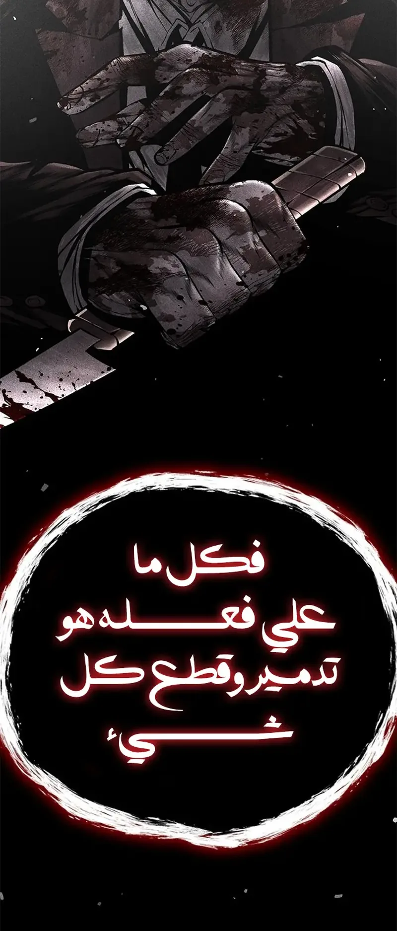Festival of warriors الفصل 36 صفحة 122