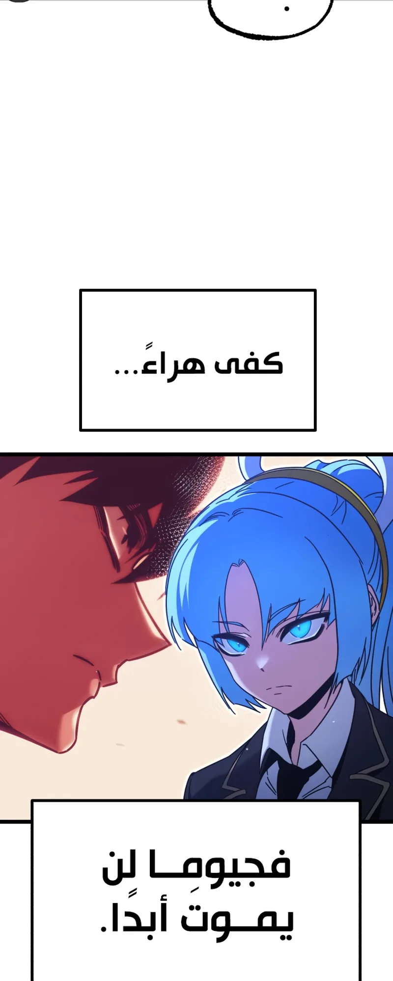 I Took Over the Academy With a Single Sashimi Knife الفصل 49 صفحة 22