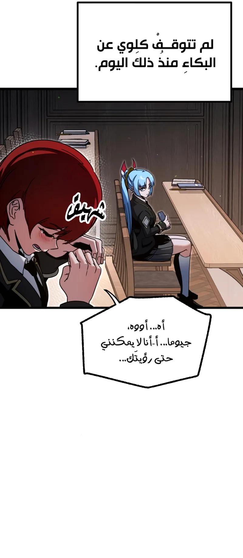 I Took Over the Academy With a Single Sashimi Knife الفصل 49 صفحة 24