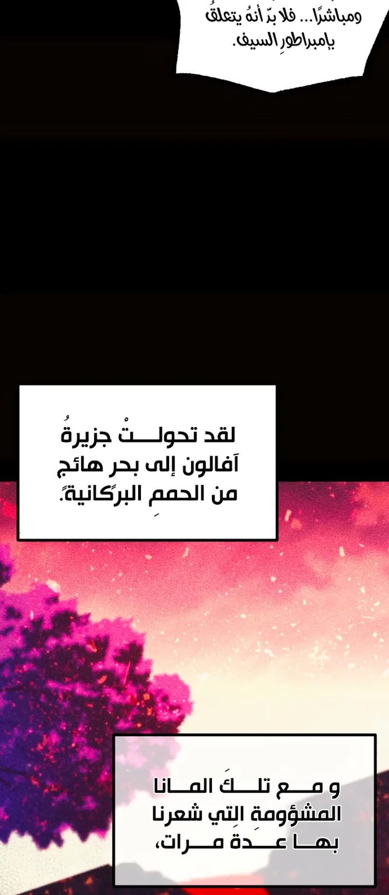 I Took Over the Academy With a Single Sashimi Knife الفصل 49 صفحة 29