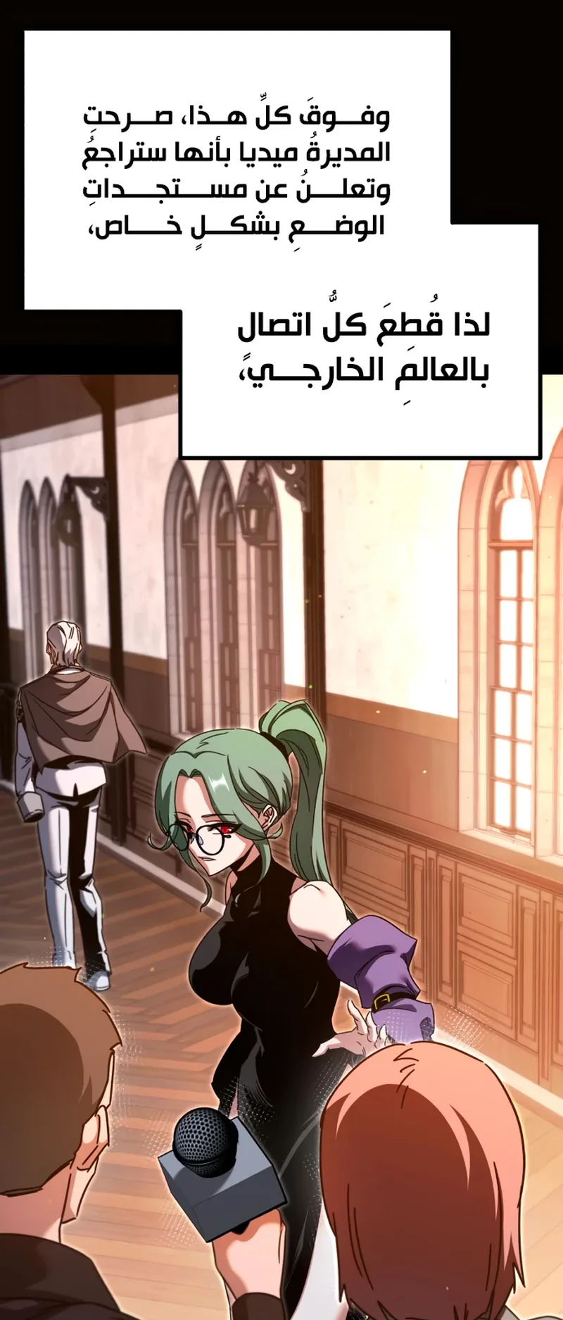 I Took Over the Academy With a Single Sashimi Knife الفصل 49 صفحة 33