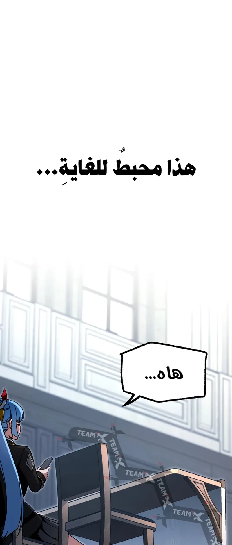 I Took Over the Academy With a Single Sashimi Knife الفصل 49 صفحة 36