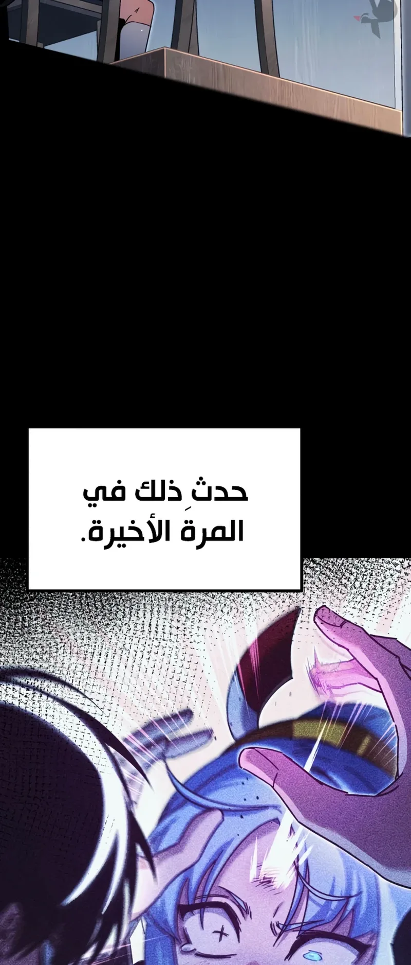 I Took Over the Academy With a Single Sashimi Knife الفصل 49 صفحة 37