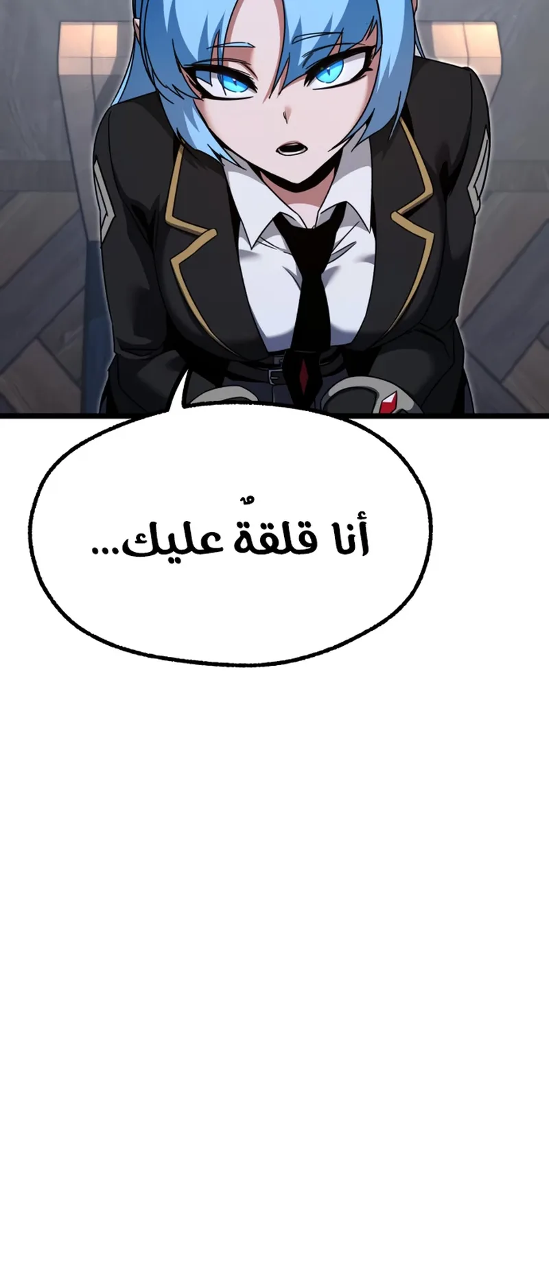 I Took Over the Academy With a Single Sashimi Knife الفصل 49 صفحة 39