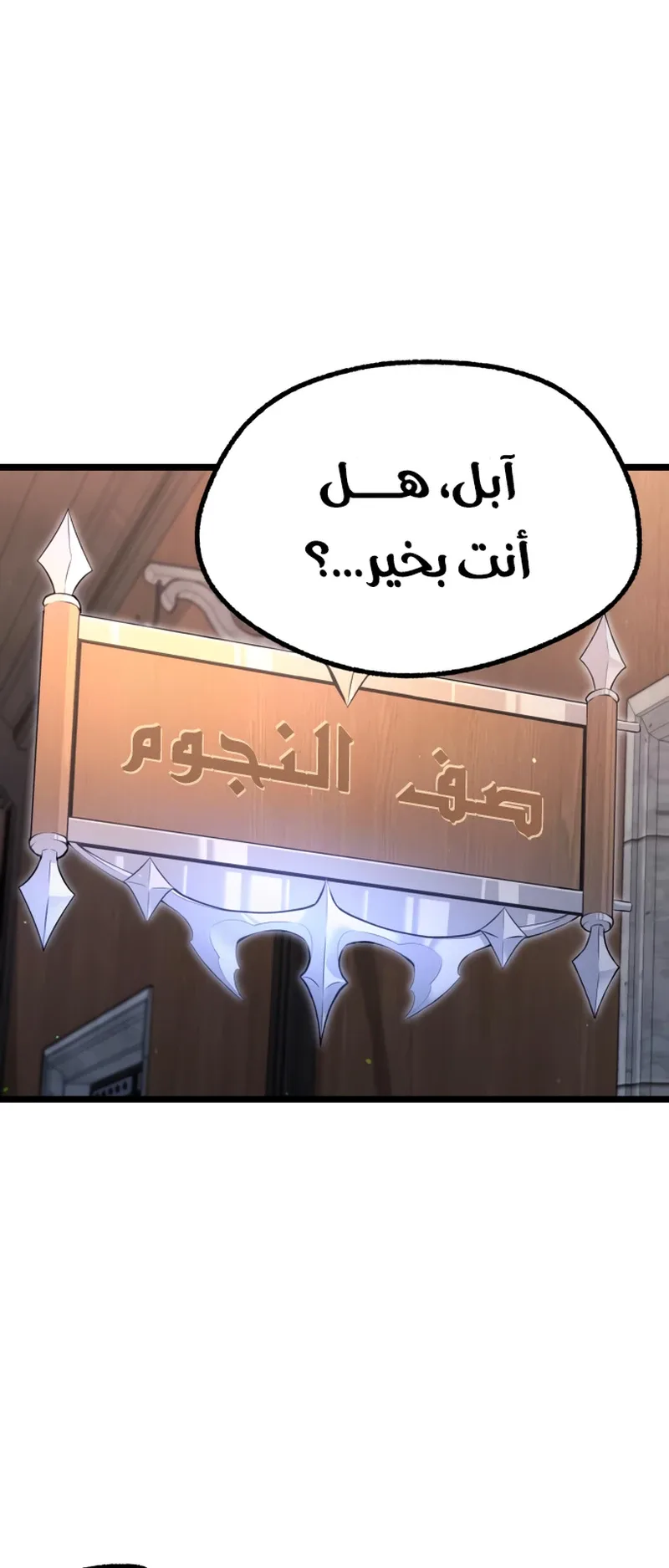 I Took Over the Academy With a Single Sashimi Knife الفصل 49 صفحة 40