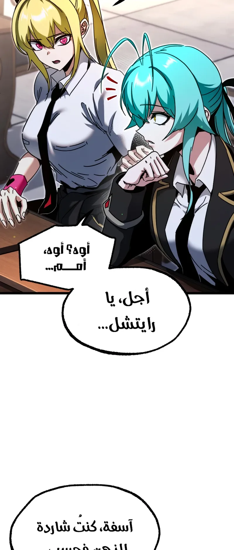 I Took Over the Academy With a Single Sashimi Knife الفصل 49 صفحة 42