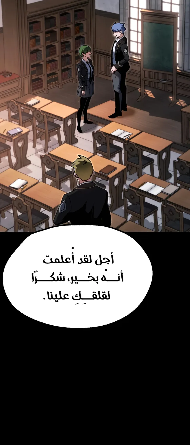 I Took Over the Academy With a Single Sashimi Knife الفصل 49 صفحة 44