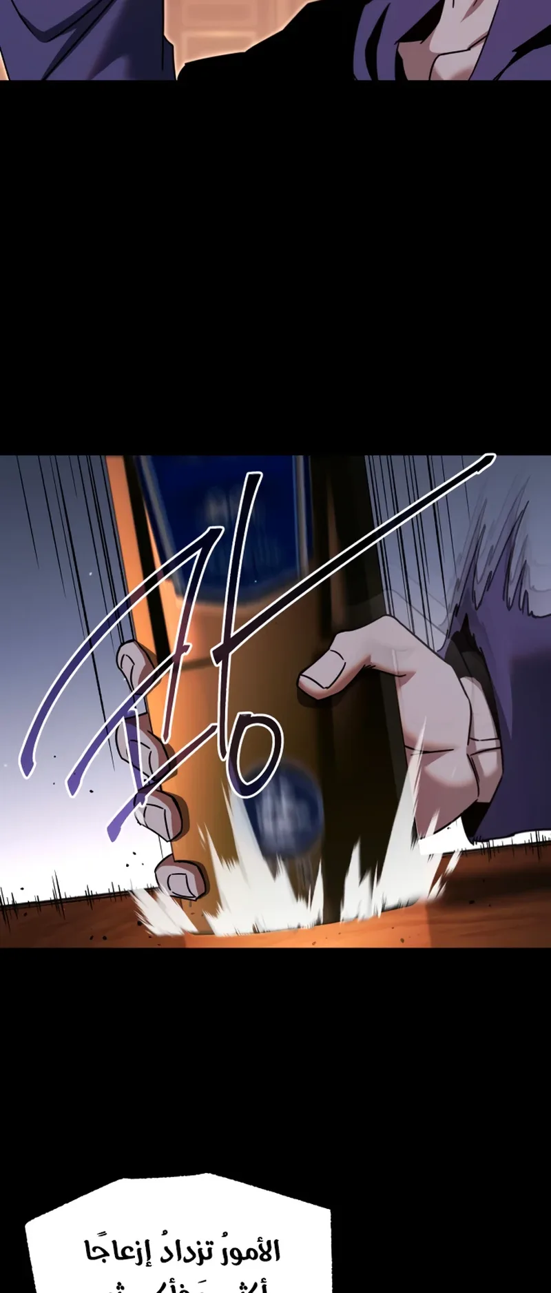 I Took Over the Academy With a Single Sashimi Knife الفصل 49 صفحة 49
