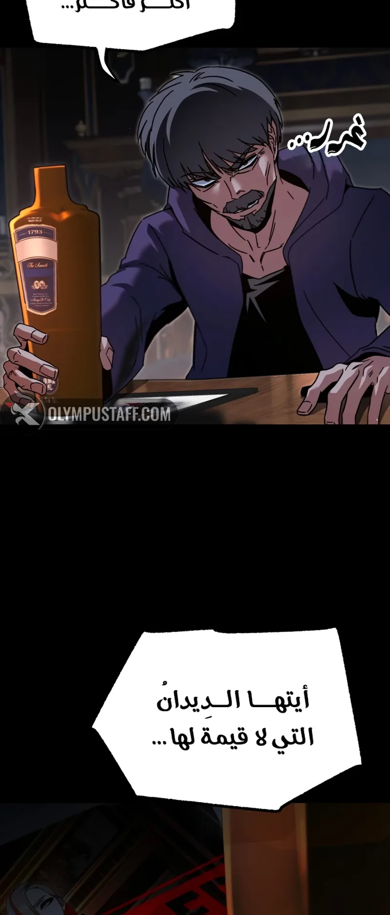I Took Over the Academy With a Single Sashimi Knife الفصل 49 صفحة 50
