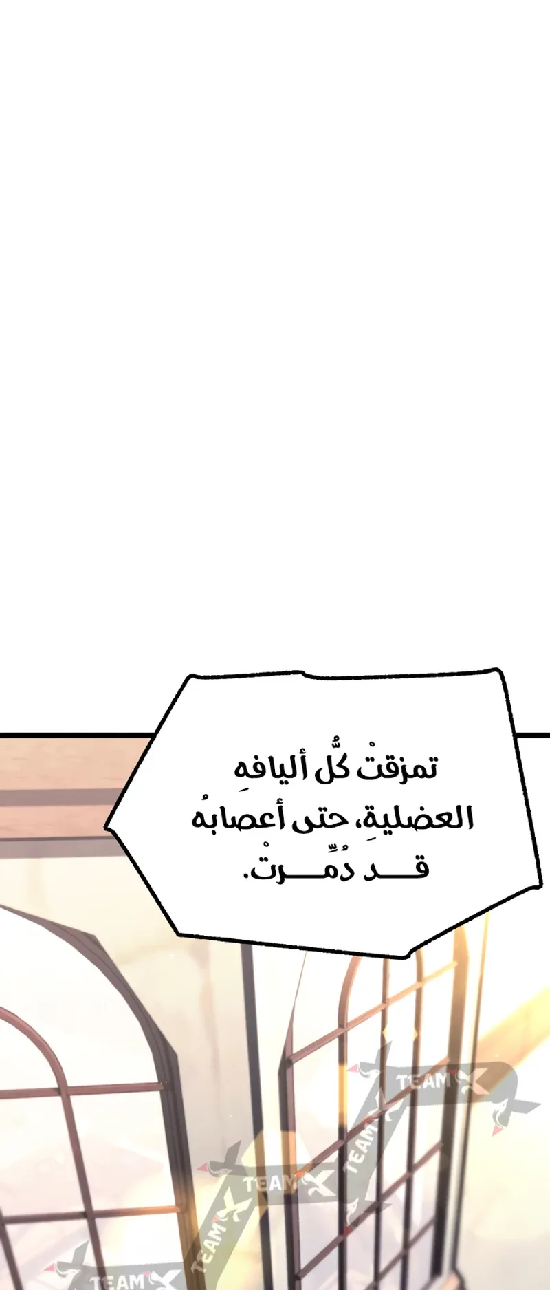 I Took Over the Academy With a Single Sashimi Knife الفصل 49 صفحة 52