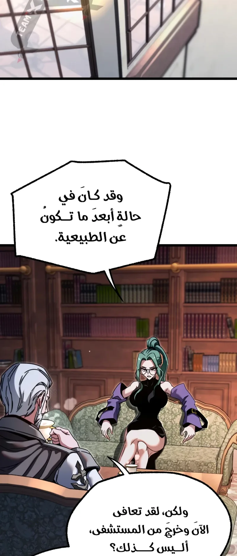 I Took Over the Academy With a Single Sashimi Knife الفصل 49 صفحة 53