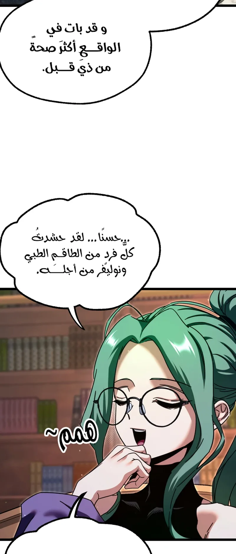 I Took Over the Academy With a Single Sashimi Knife الفصل 49 صفحة 54