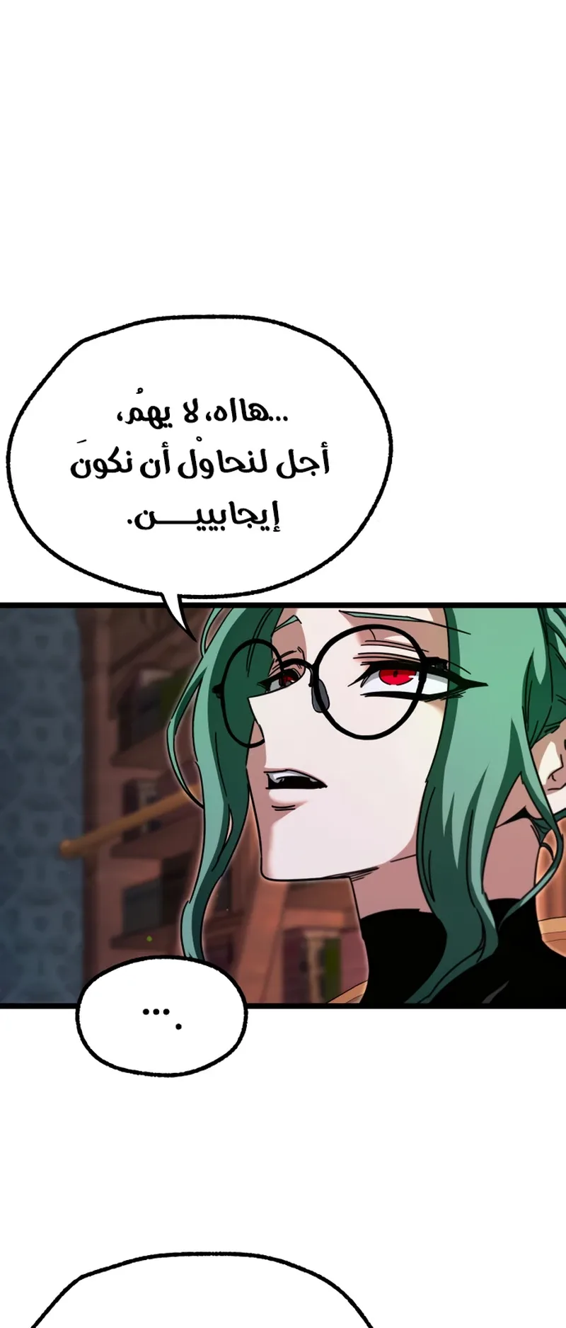 I Took Over the Academy With a Single Sashimi Knife الفصل 49 صفحة 56